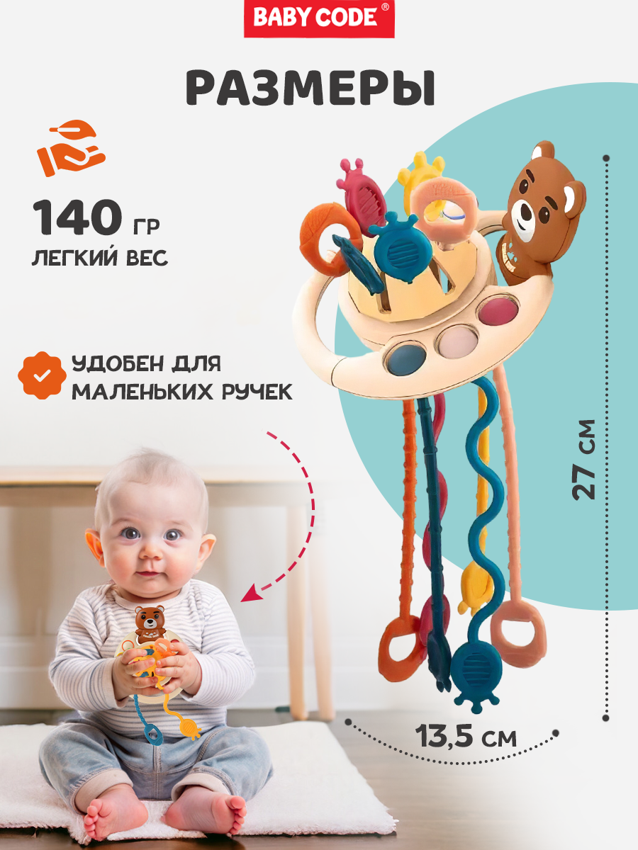 Игрушка Baby Code погремушка Тянучка Мишка - фото 2