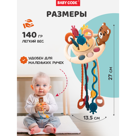 Игрушка Baby Code погремушка Тянучка Мишка