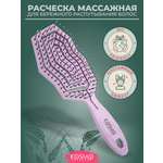 Массажная расческа KosmoShtuchki
