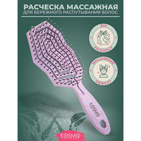 Массажная расческа KosmoShtuchki