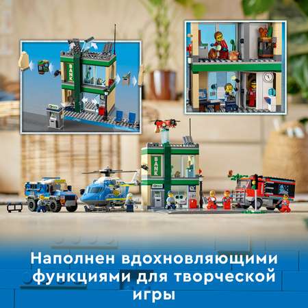 Конструктор LEGO City Police Полицейская погоня блочный