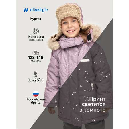 Куртка NIKASTYLE