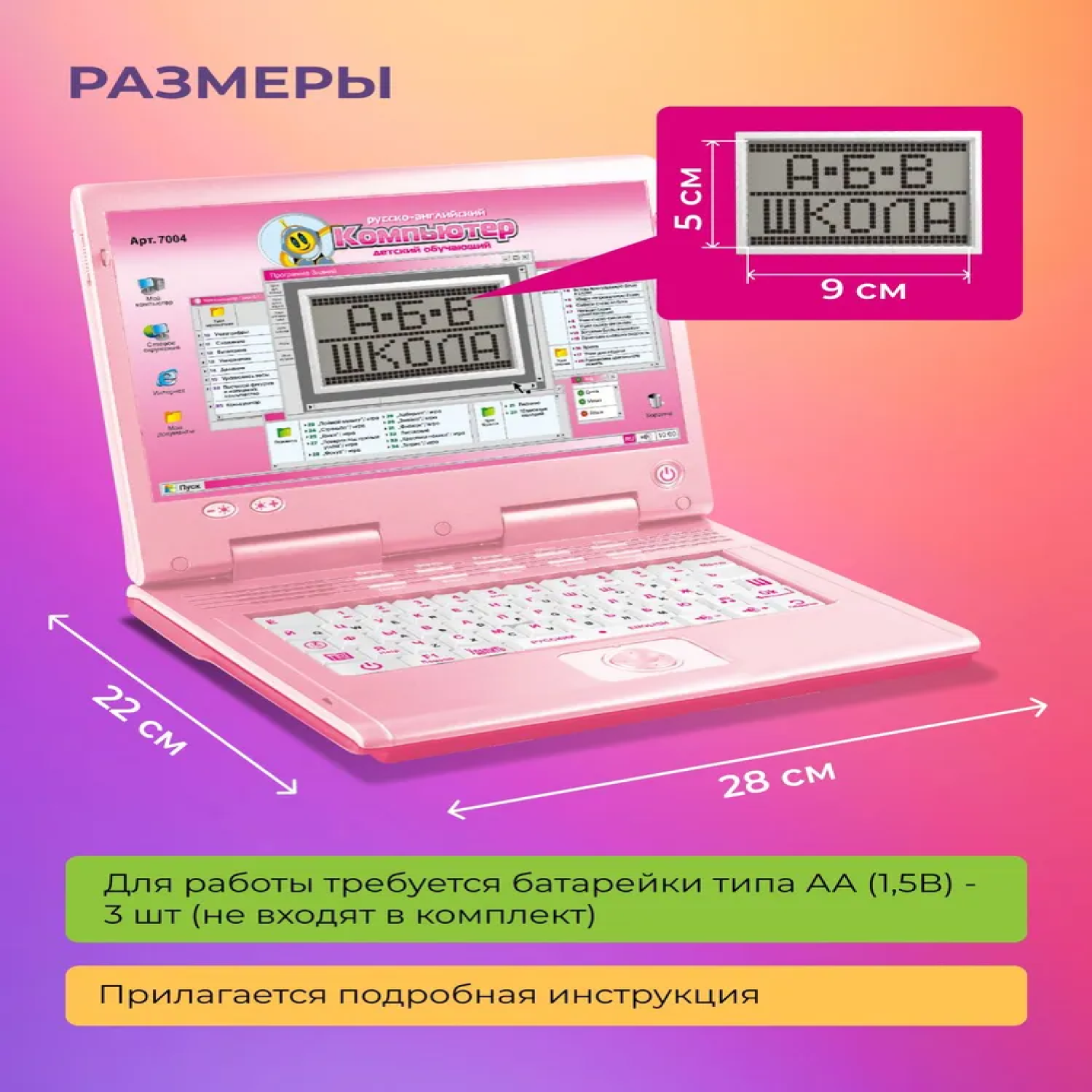 Компьютер обучающий TrendToys Детский 35 функций обучения TT047 - фото 3