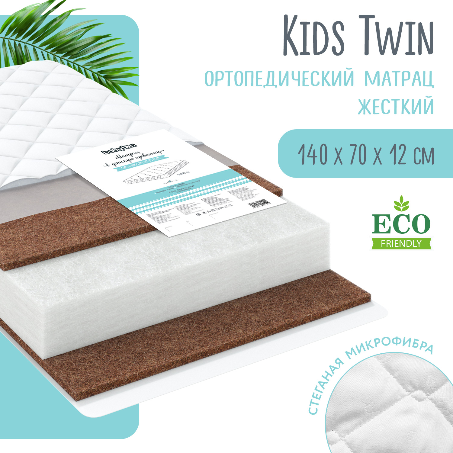 Матрас Babyton Kids Twin 140х70 - фото 1