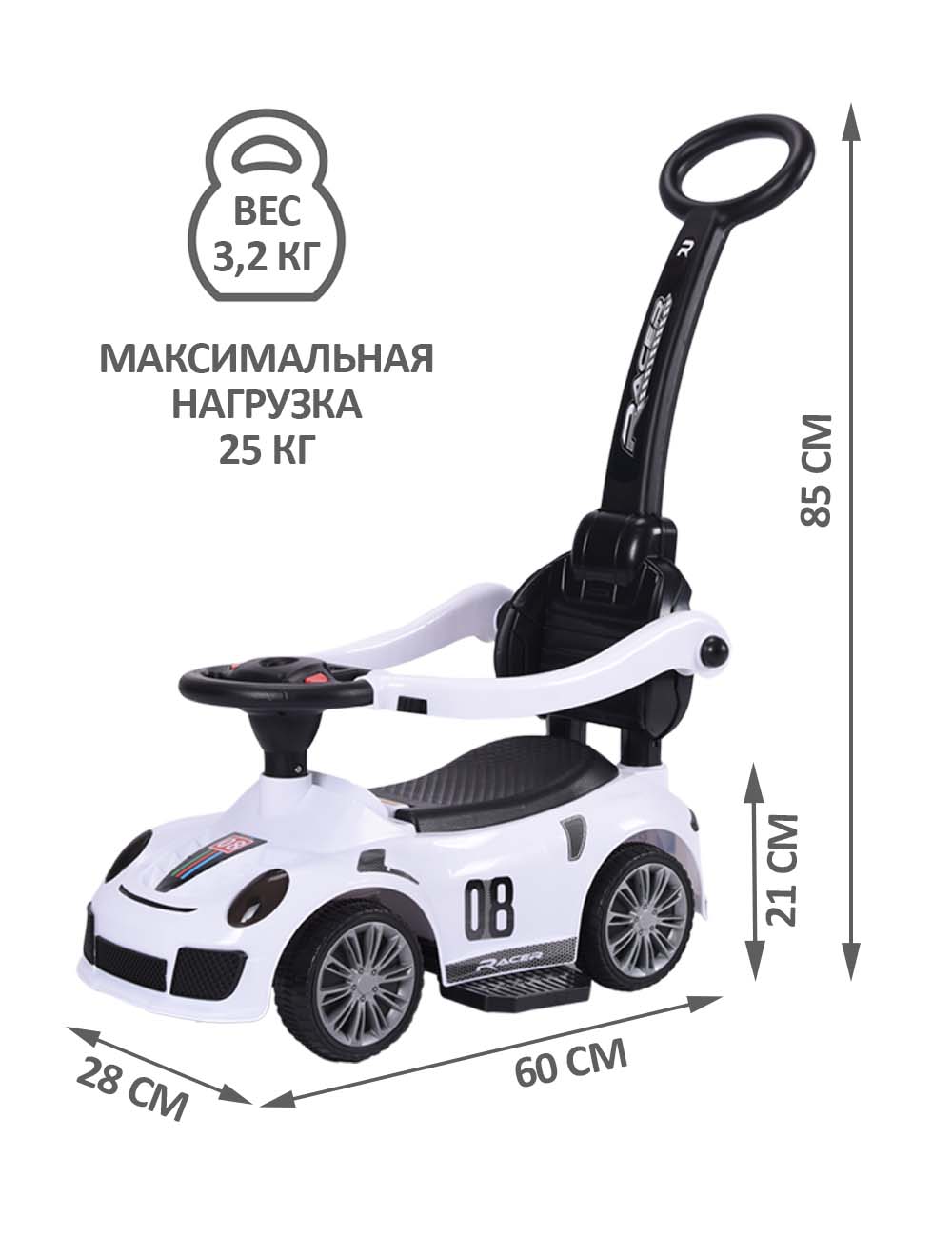 Пушкар Sevillababy Racer белый - фото 2