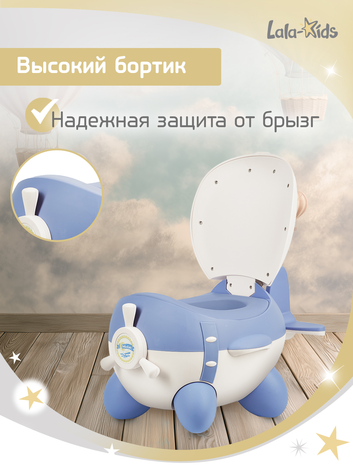 Горшок LaLa-Kids "Самолет" стульчик голубой - фото 3