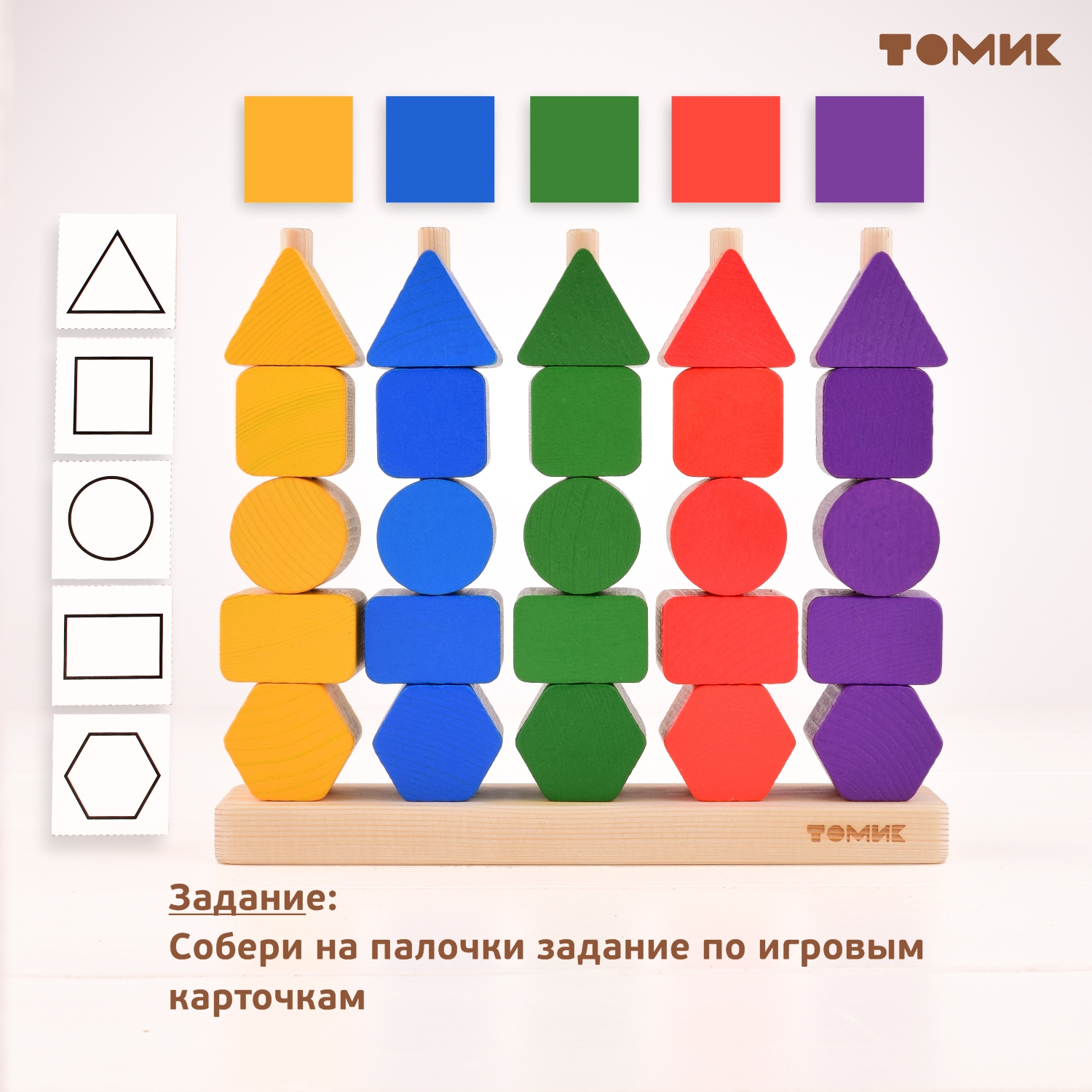Игрушка Томик сортер Логика и счет - фото 17