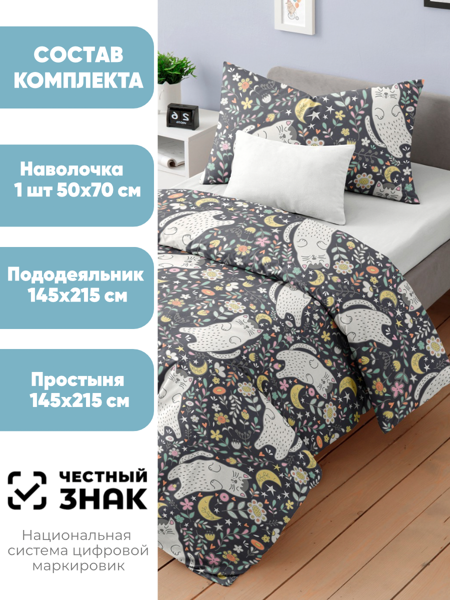 Комплект постельного белья Ночь Нежна Пушок полутораспальный 3 предм. - фото 2