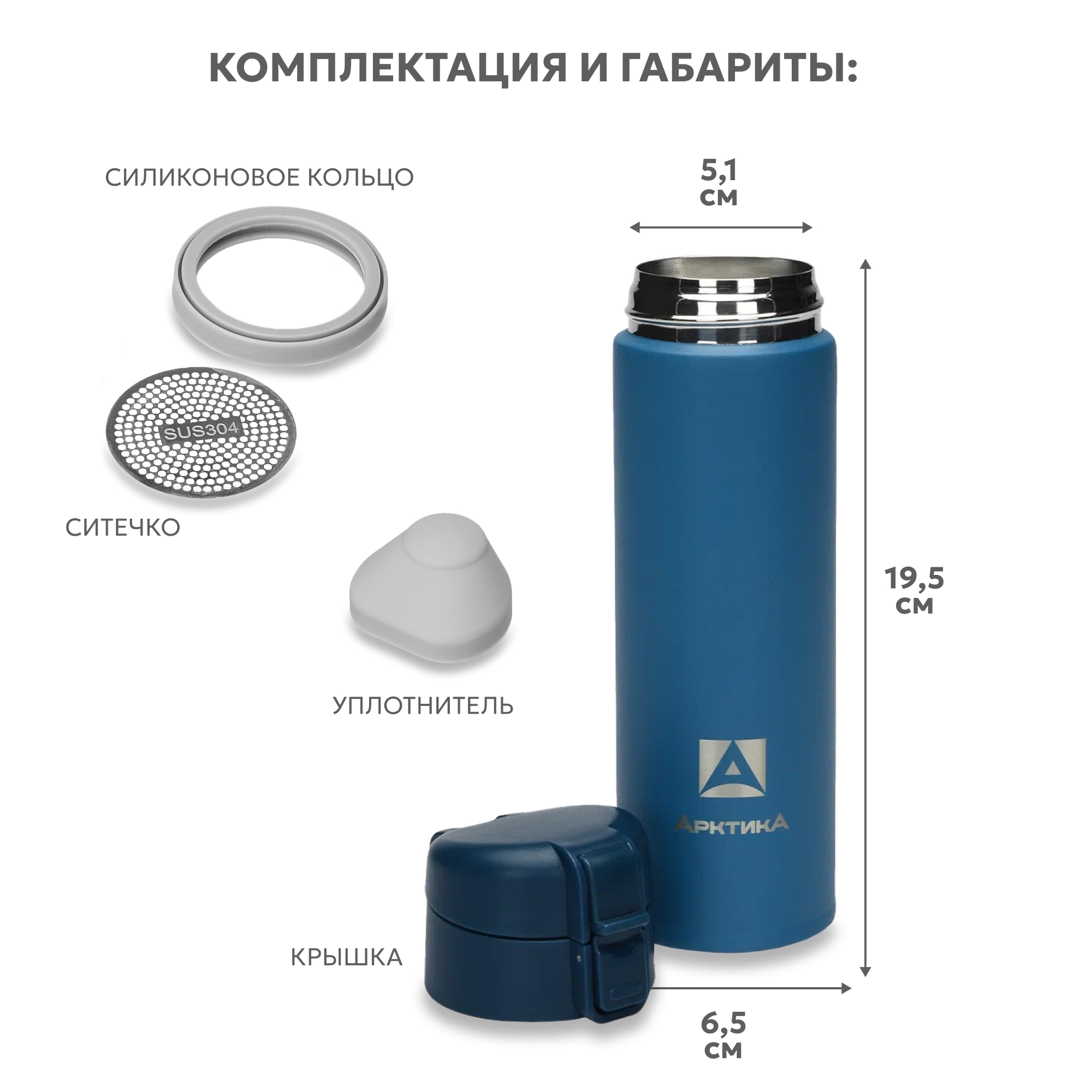 Термокружка Арктика 703-470 нордик с ситечком - фото 2