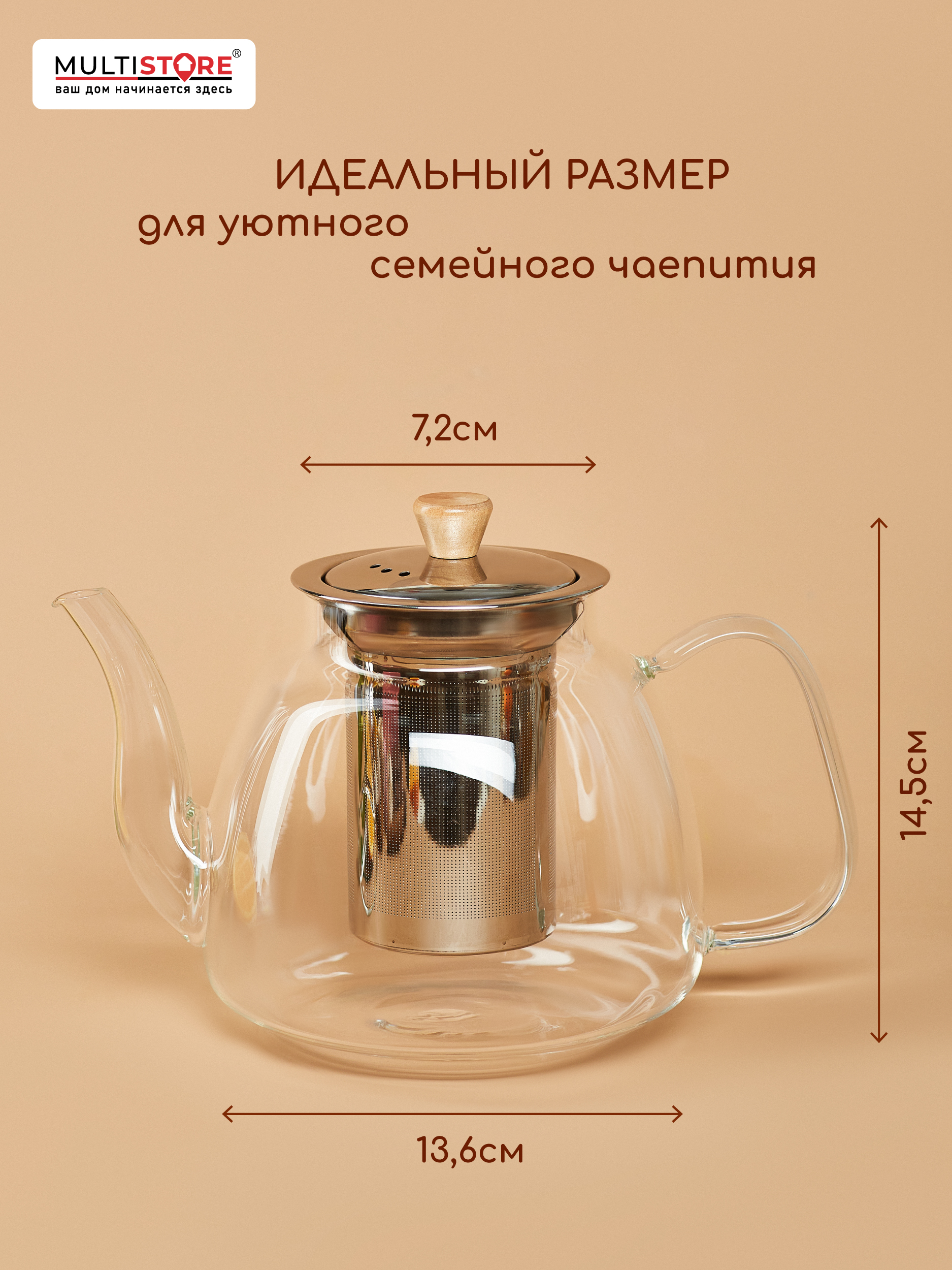 Чайник заварочный стеклянный Multistore 1100 мл - фото 3