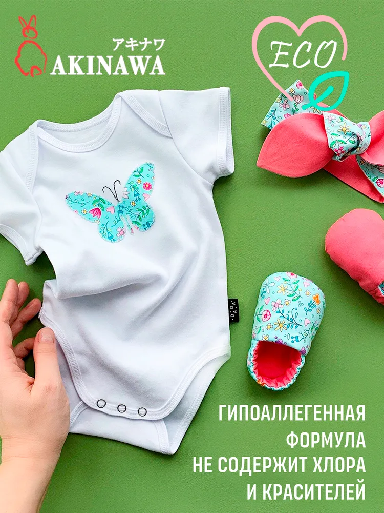 Гель для стирки AKINAWA Универсальный 1 л - фото 7