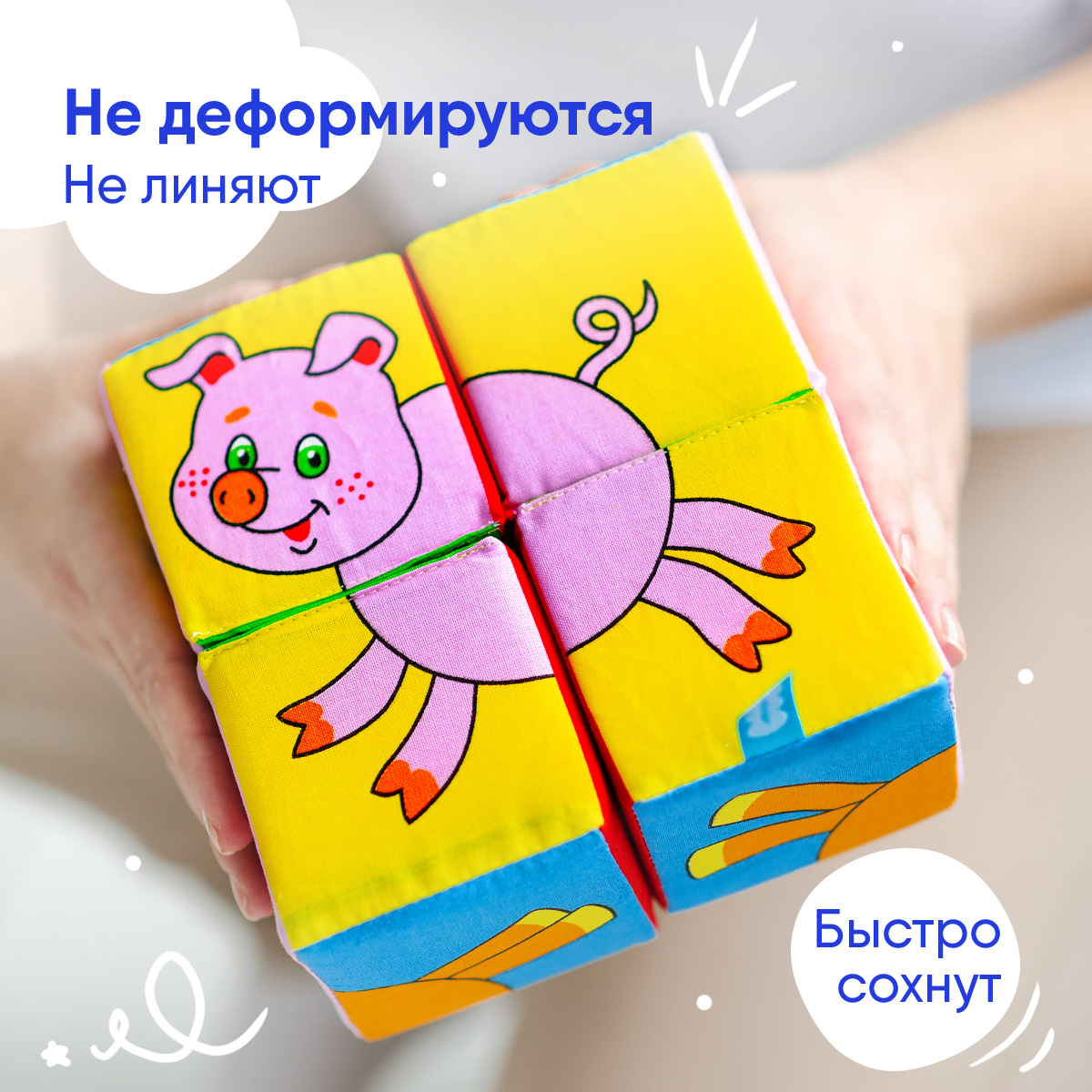 Игрушка Мякиши кубики Домашние животные - фото 4