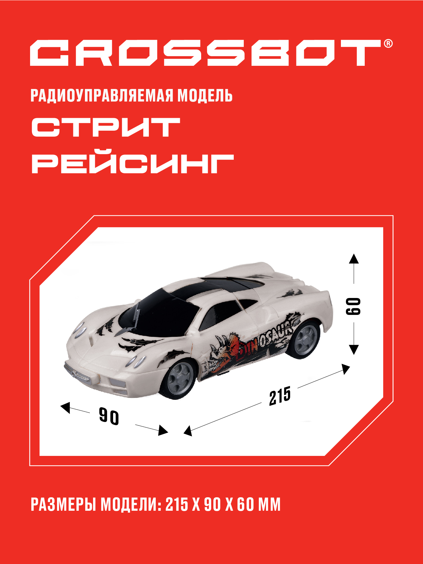 Автомобиль РУ CROSSBOT Стрит рейсинг 1:24 - фото 5
