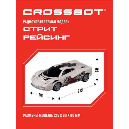 Автомобиль РУ CROSSBOT Стрит рейсинг 1:24