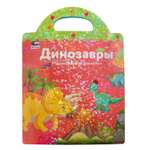 Книга с наклейками Attivio Динозавр