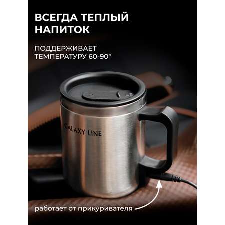 Термокружка автомобильная Galaxy LINE GL0120
