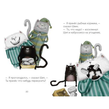 Книга Clever Котенок Шмяк. Спокойной ночи Шмяк!