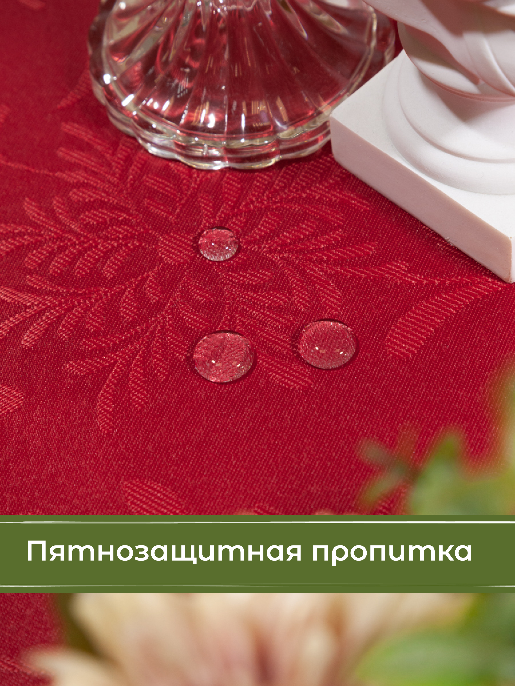 Скатерть Wellness Элен сатен 150 x 200 см - фото 4