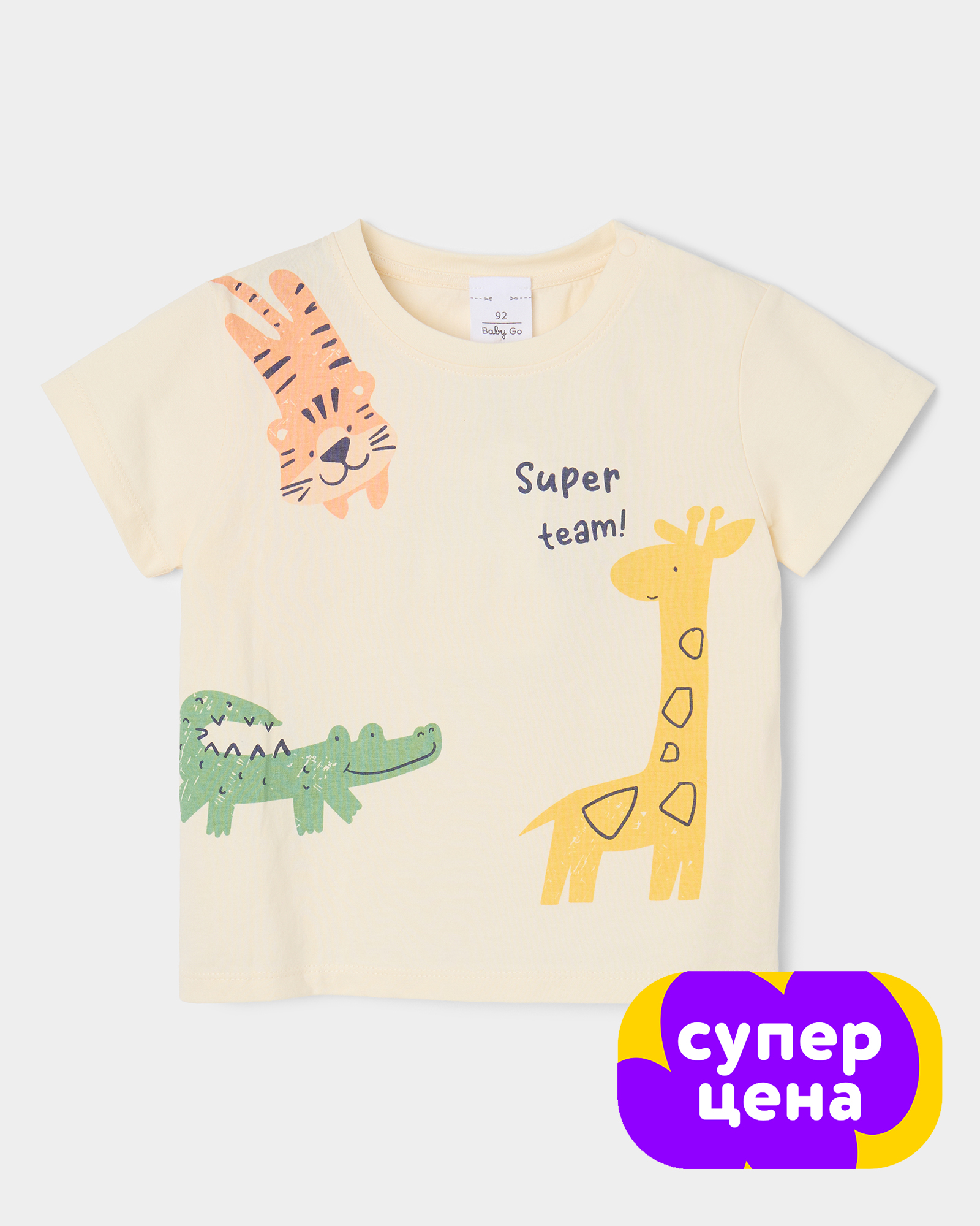 Футболка BabyGo S26BG4-BBK007ib-F0 - фото 1