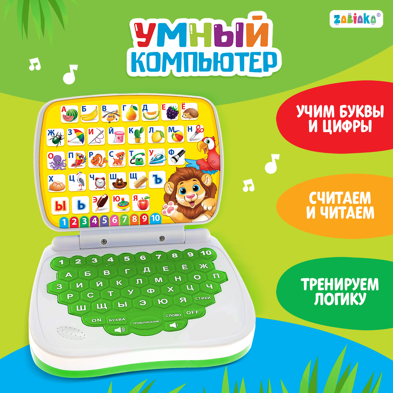 Игрушка Zabiaka планшет - фото 1