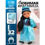 Кукла классическая Happy Valley