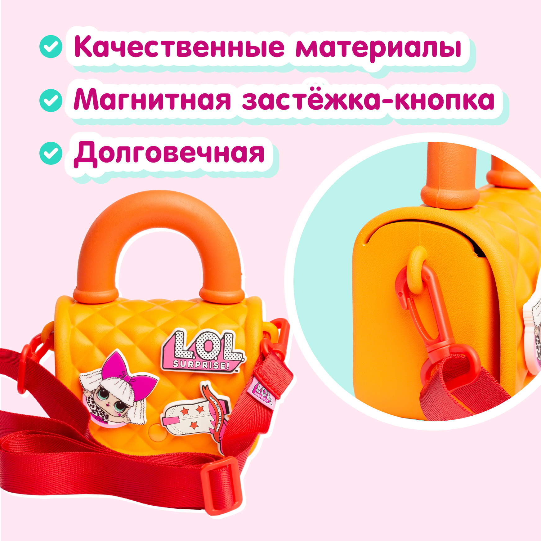 Сумка L.O.L. Surprise! оранжевая на кнопке+джиббитсы - фото 2