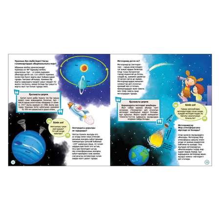 Книга Аруна Земля 350776