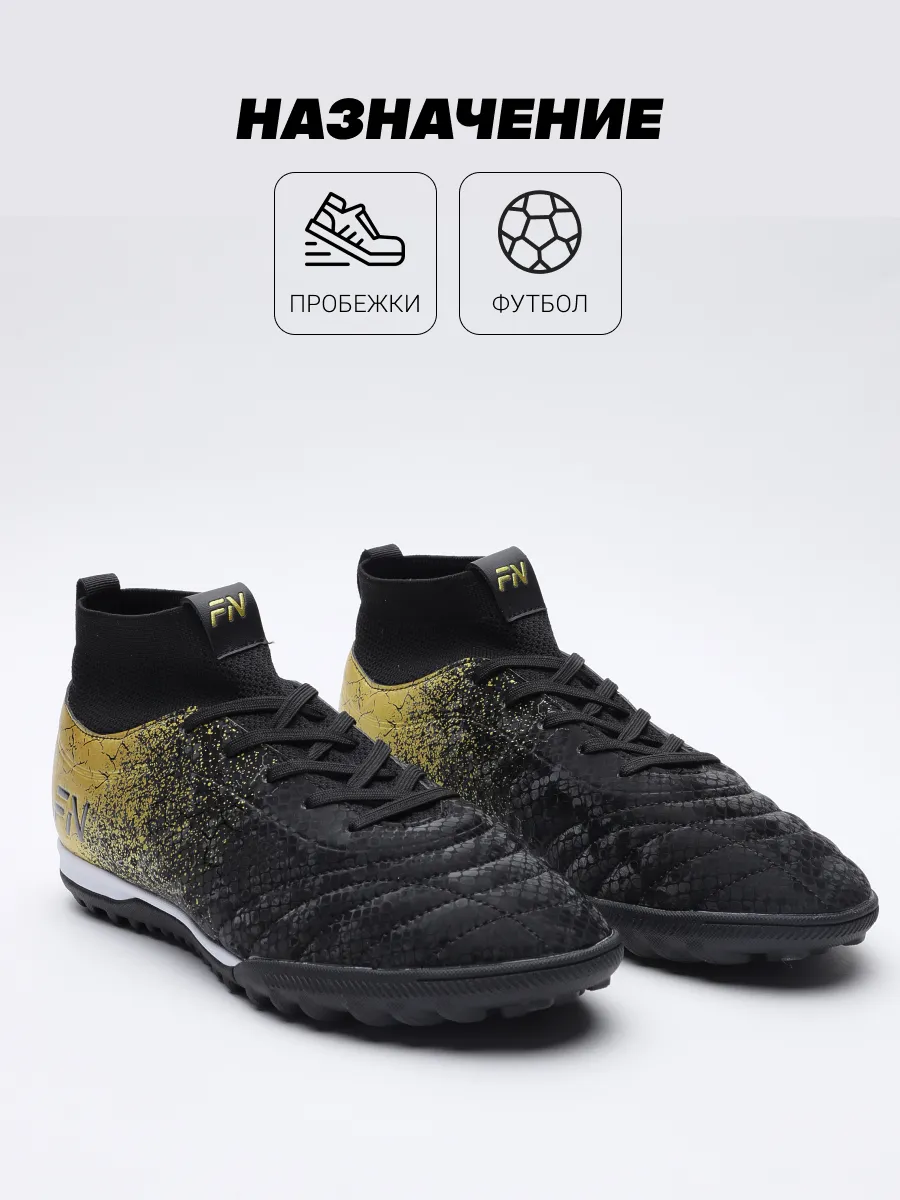 Бутсы FN KFN5062001-037 - фото 6