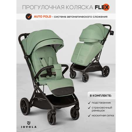 Коляска прогулочная JOVOLA Зеленый