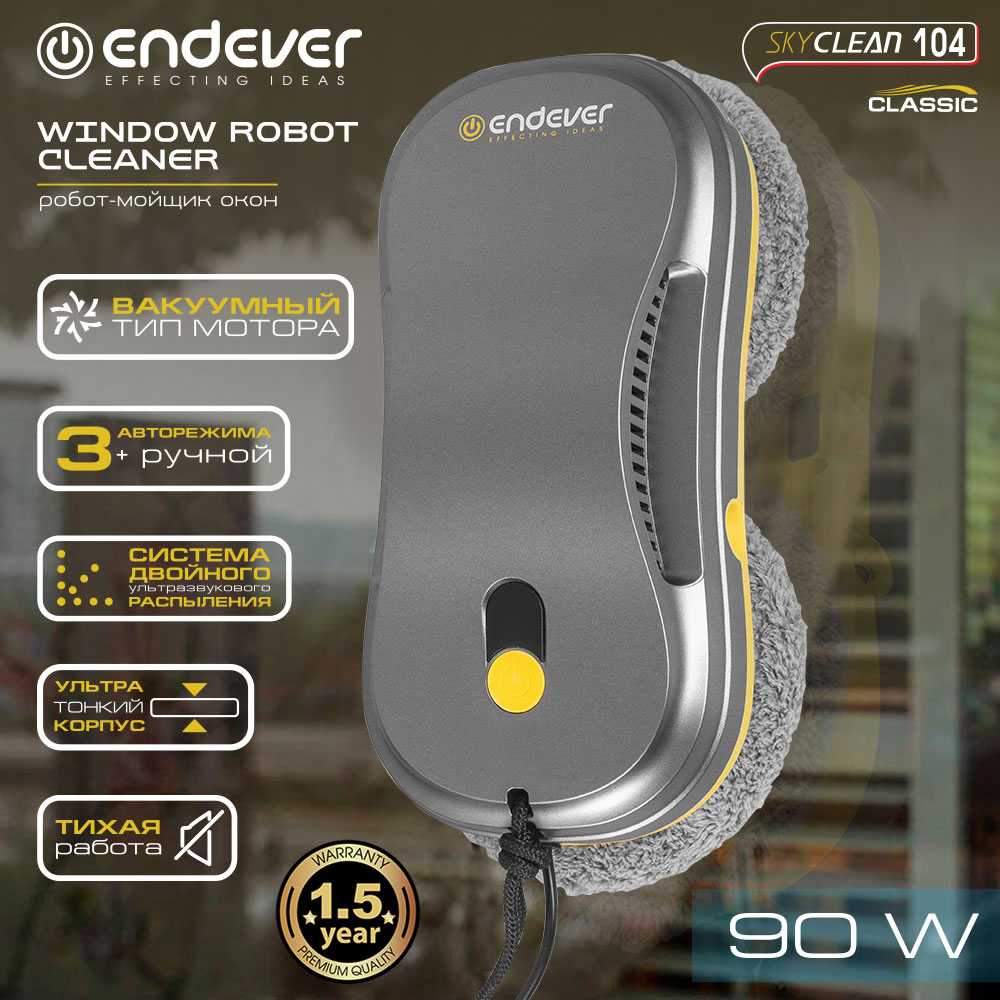 Робот-мойщик ENDEVER SkyClean 104 - фото 1