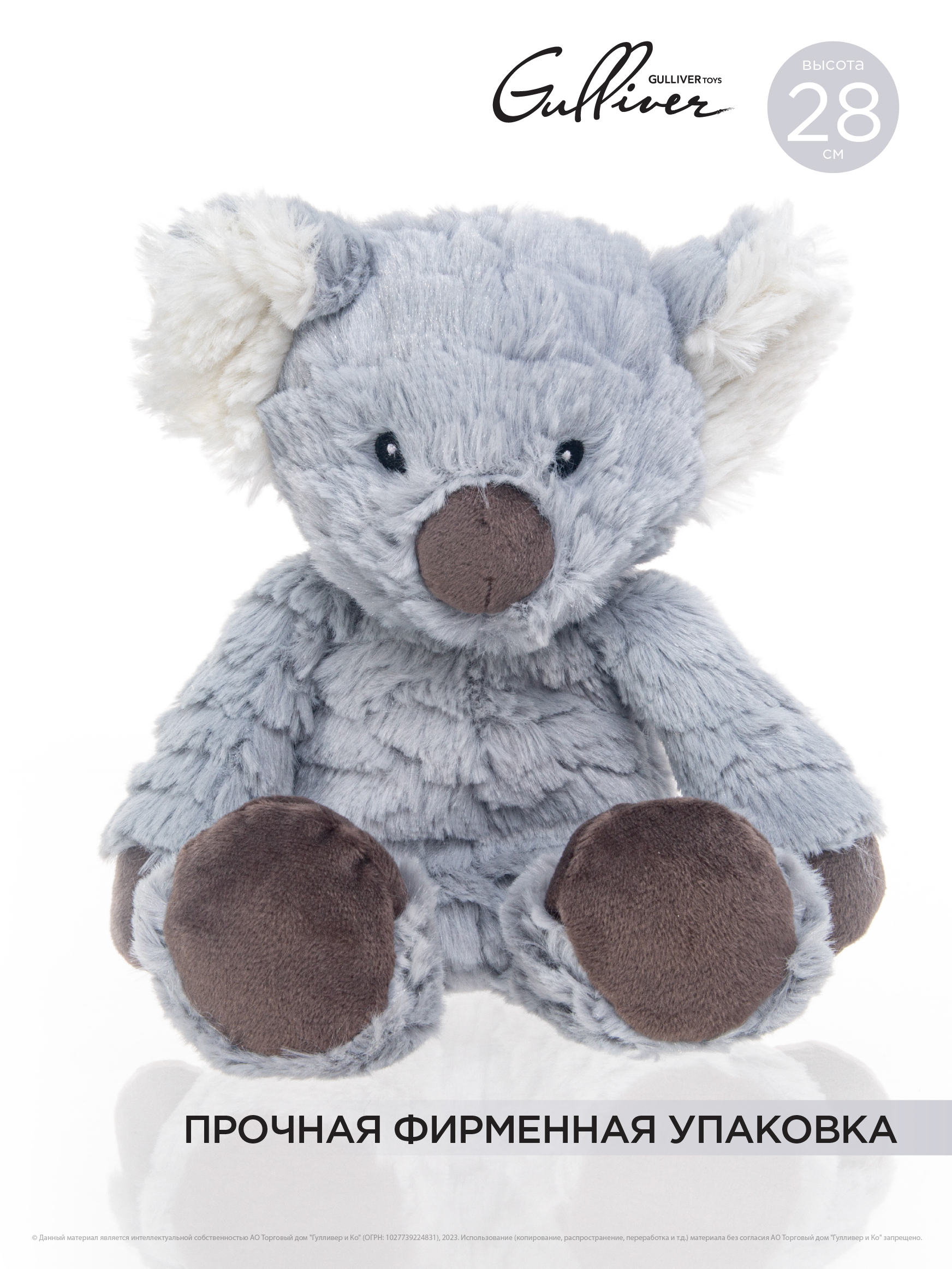 Мягкая игрушка Gulliver коала - фото 1