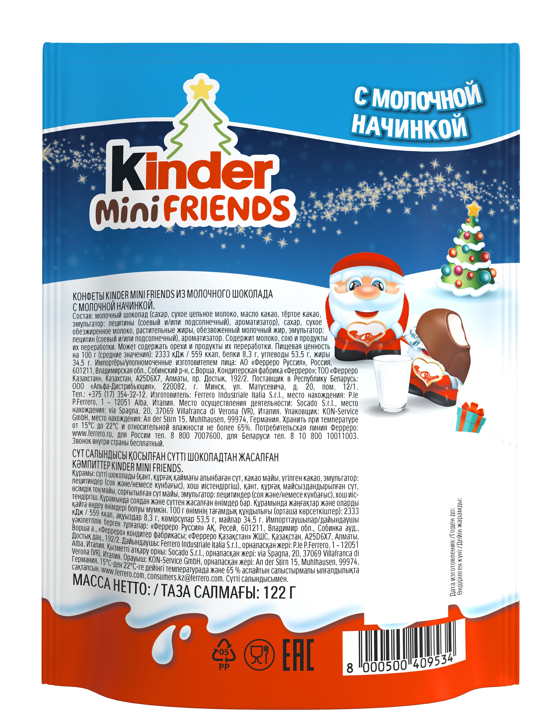 Набор кондитерских изделий Kinder Молочные друзья 122г с 3лет - фото 9