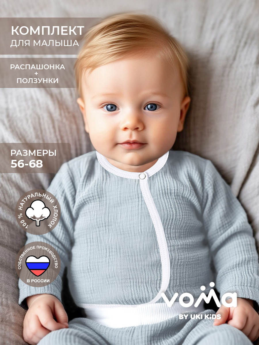 Комплект Voma 2sprет-116сг - фото 2