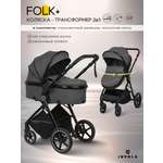 Коляска трансформер JOVOLA Folk+ серый серый