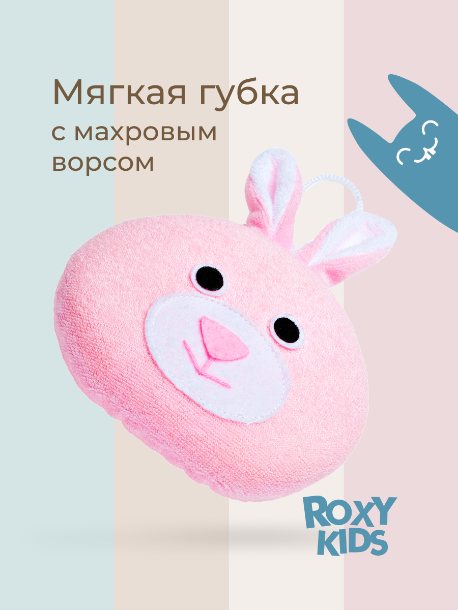 Губка ROXY-KIDS Зайка - фото 1