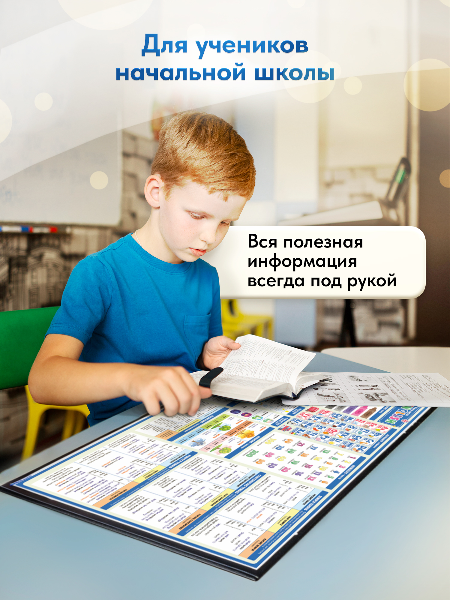 Коврик настольный Выручалкин - фото 3