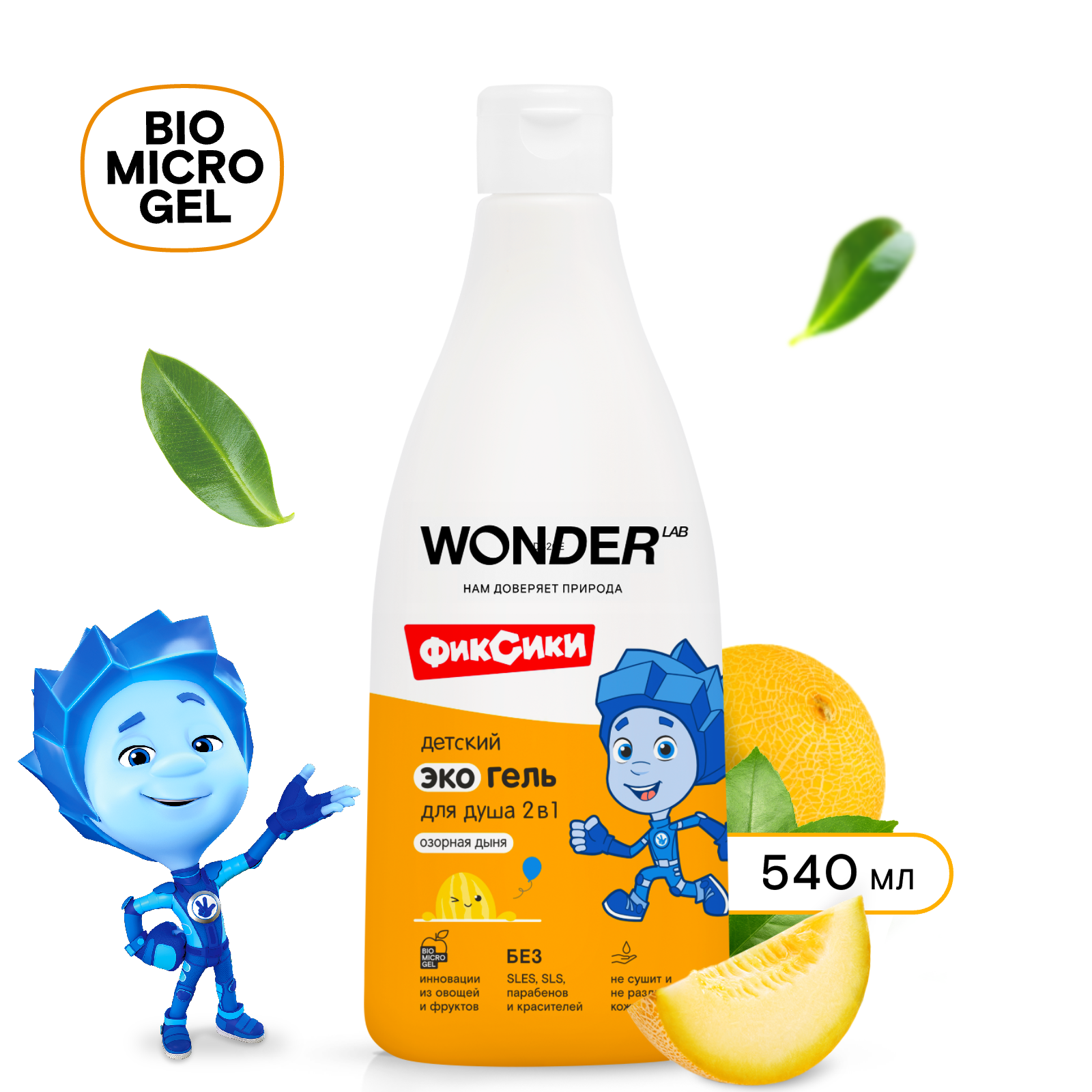 Гель WONDER Lab 550 мл - фото 1