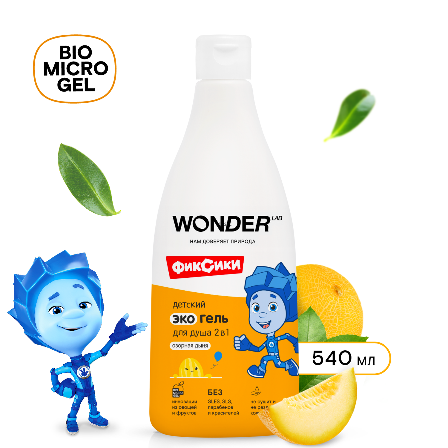 Гель WONDER Lab 550 мл - фото 1
