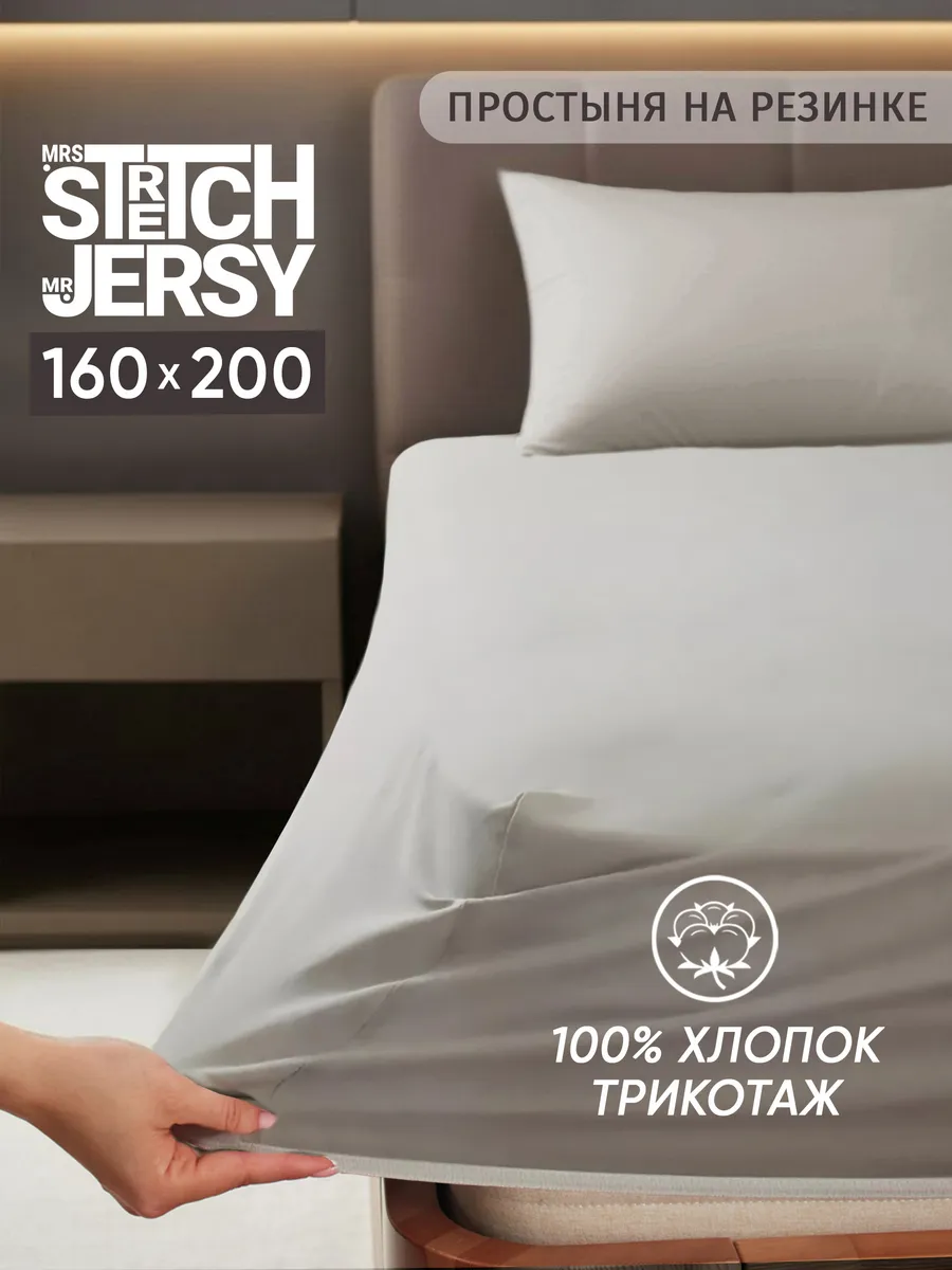 Изображение товара Тканевая простынь из хлопка для кровати 160х200 см серого цвета
