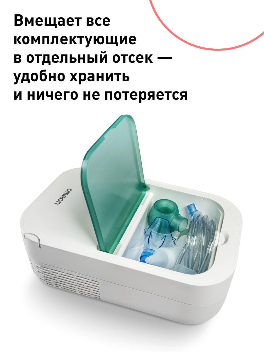 Небулайзер OMRON duo baby - фото 7