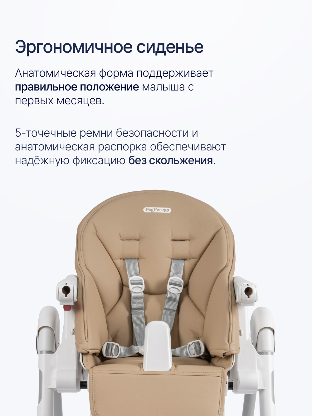 Стульчик для кормления Peg-Perego Prima Pappa Follow Me коричневый - фото 3
