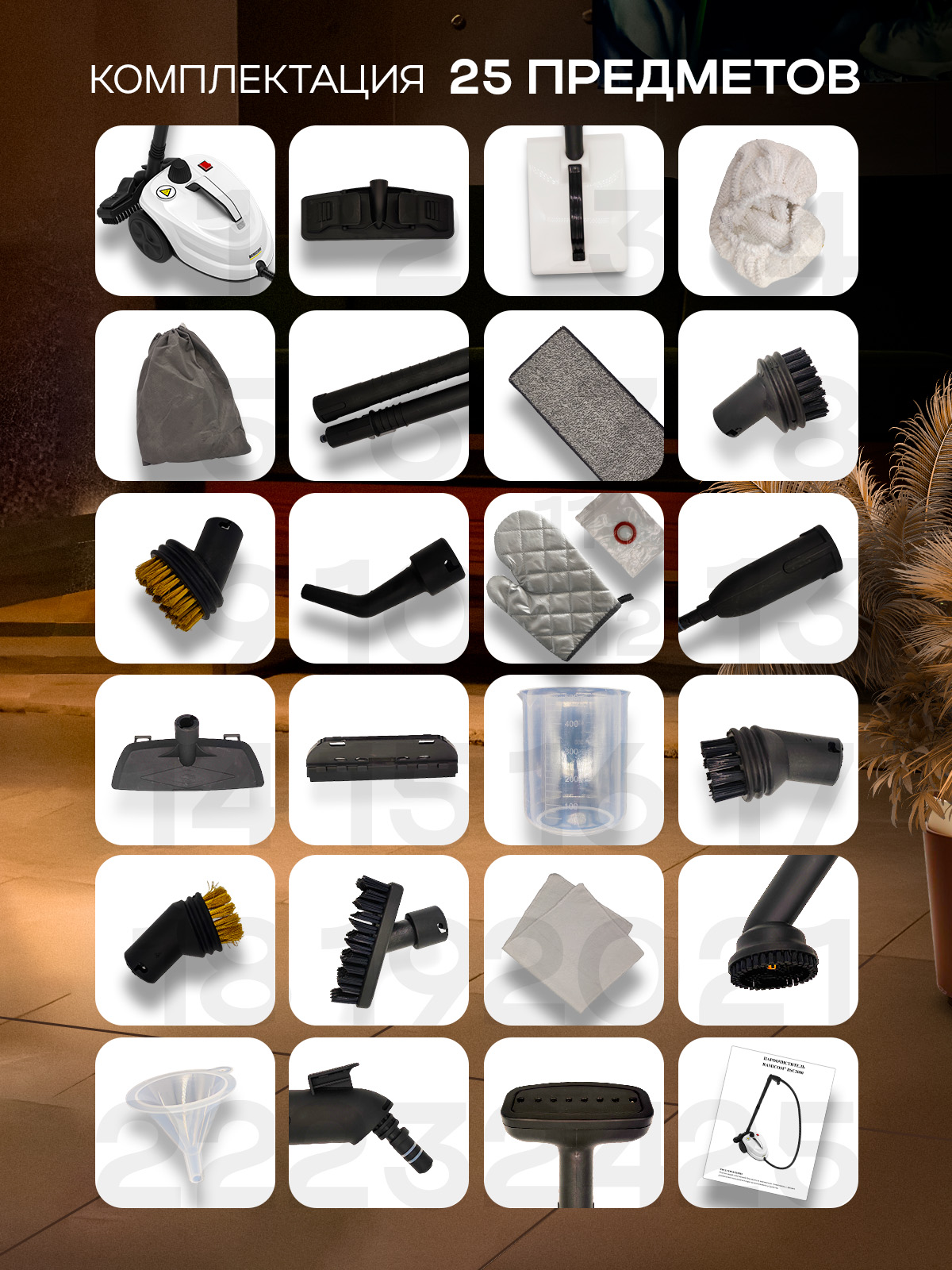 20-в-1 steam cleaner plus Ramicom RSC2000 - фото 7