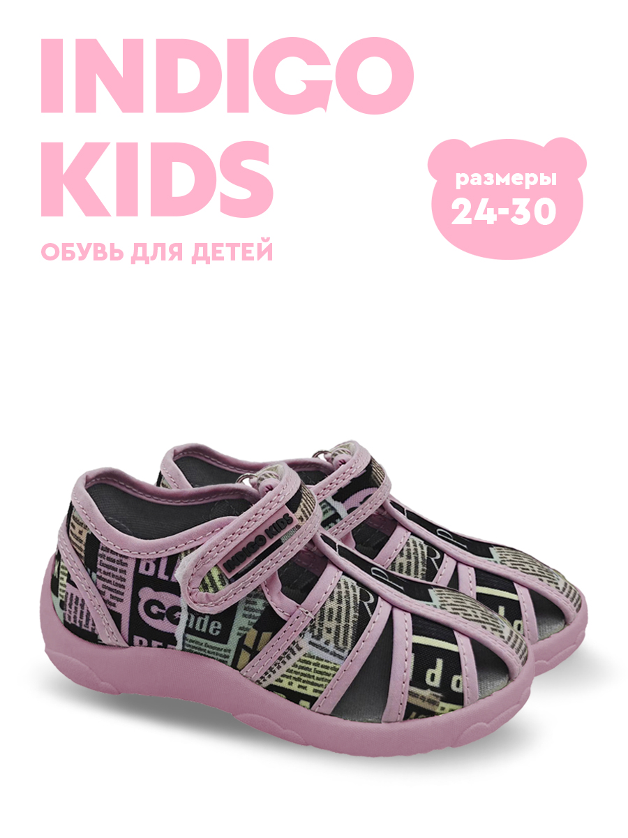 Сандалии Indigo kids 105-065K - фото 2