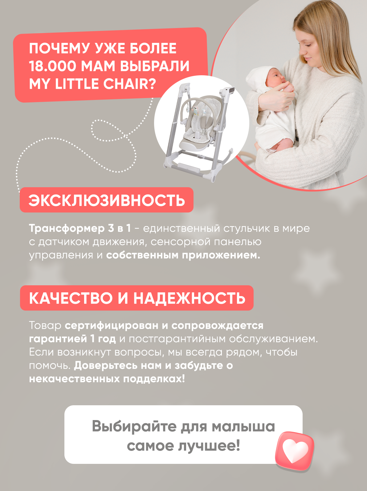 Стульчик для кормления My little chair Infant серый - фото 2