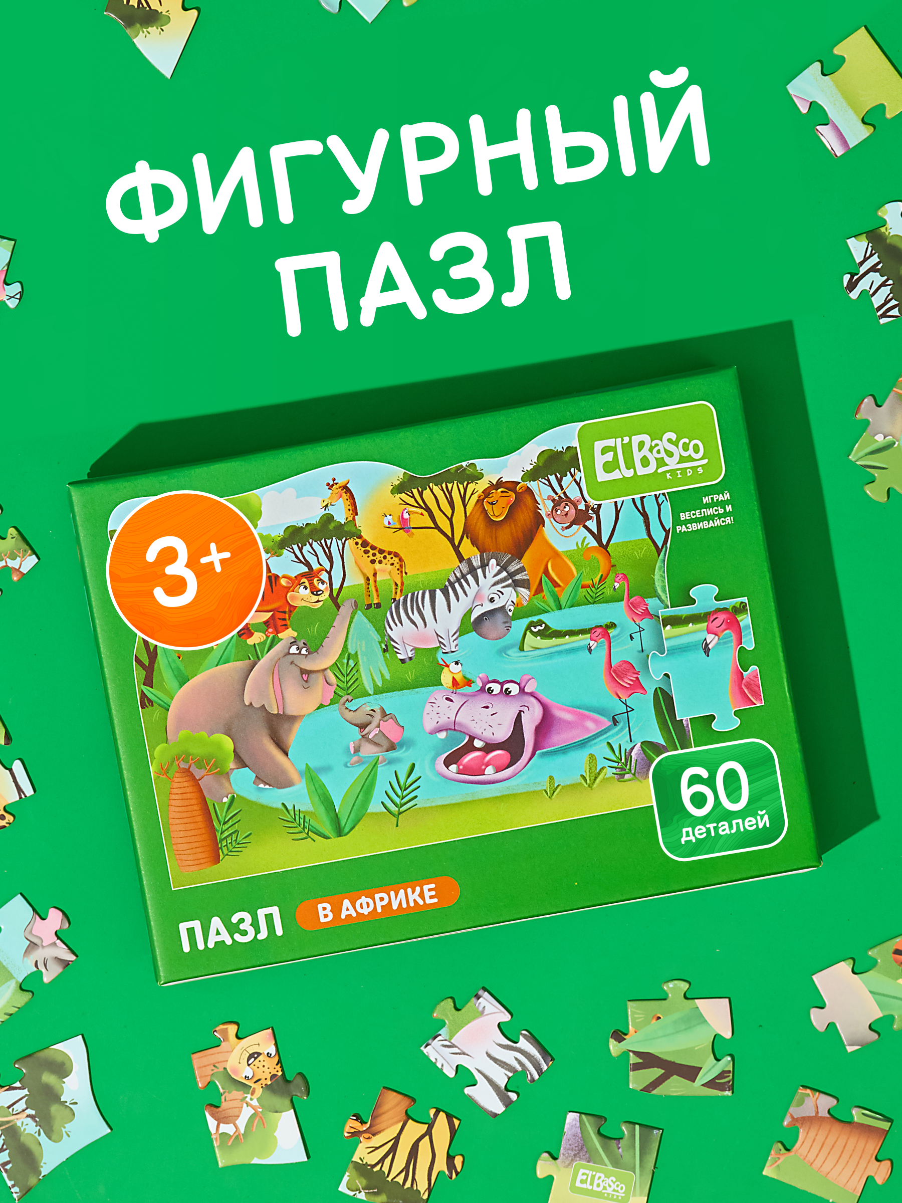 Пазл El BascoKids - фото 1