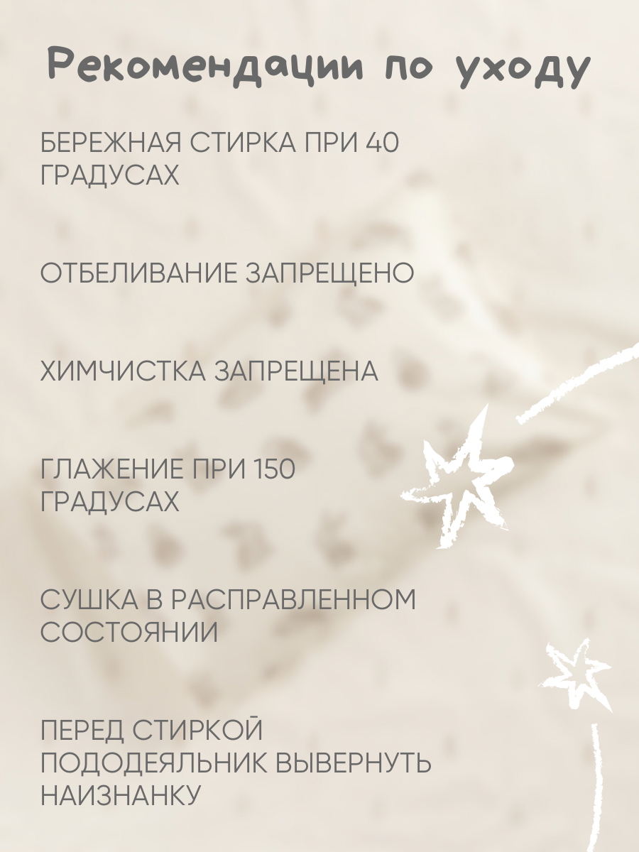 Детское постельное белье Ночь Нежна Зайчики ясли наволочка 40х60 см - фото 8