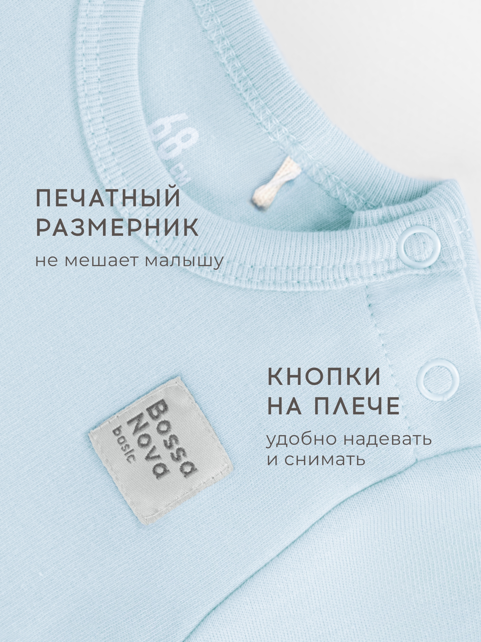 Боди 2 шт Bossa Nova 580БН-361-В - фото 2