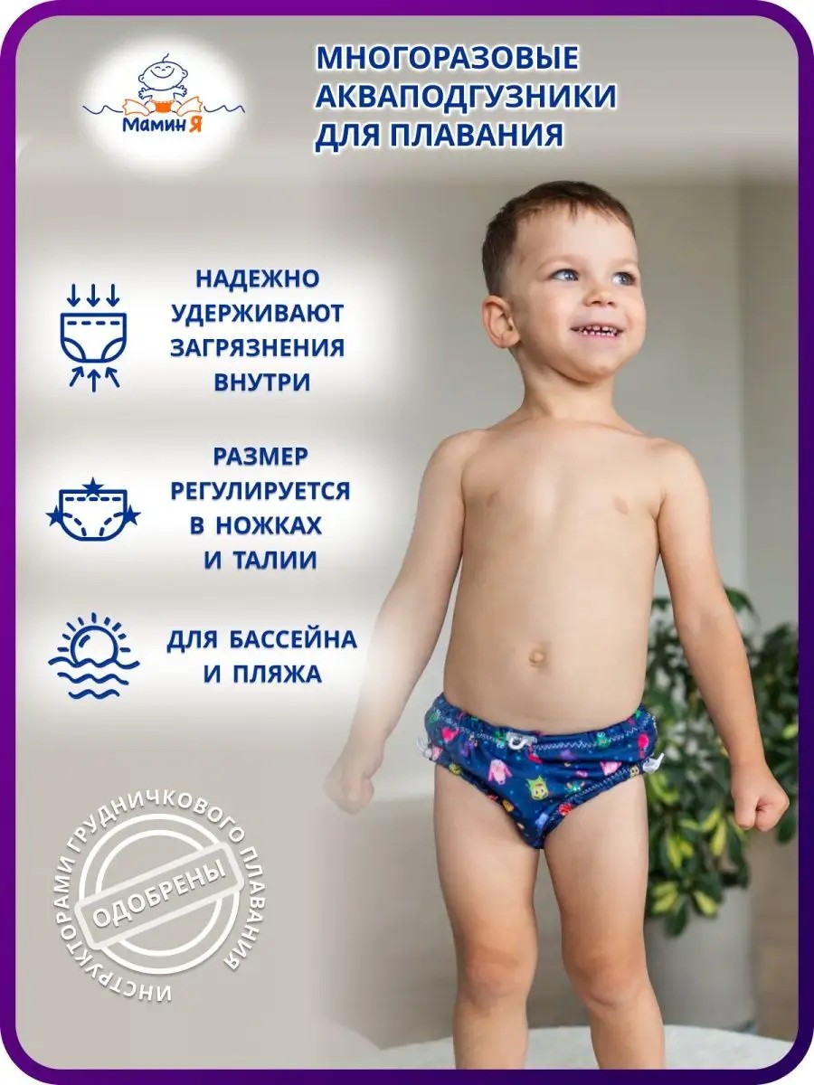 Многоразовые подгузники Мамин Я XL - фото 2