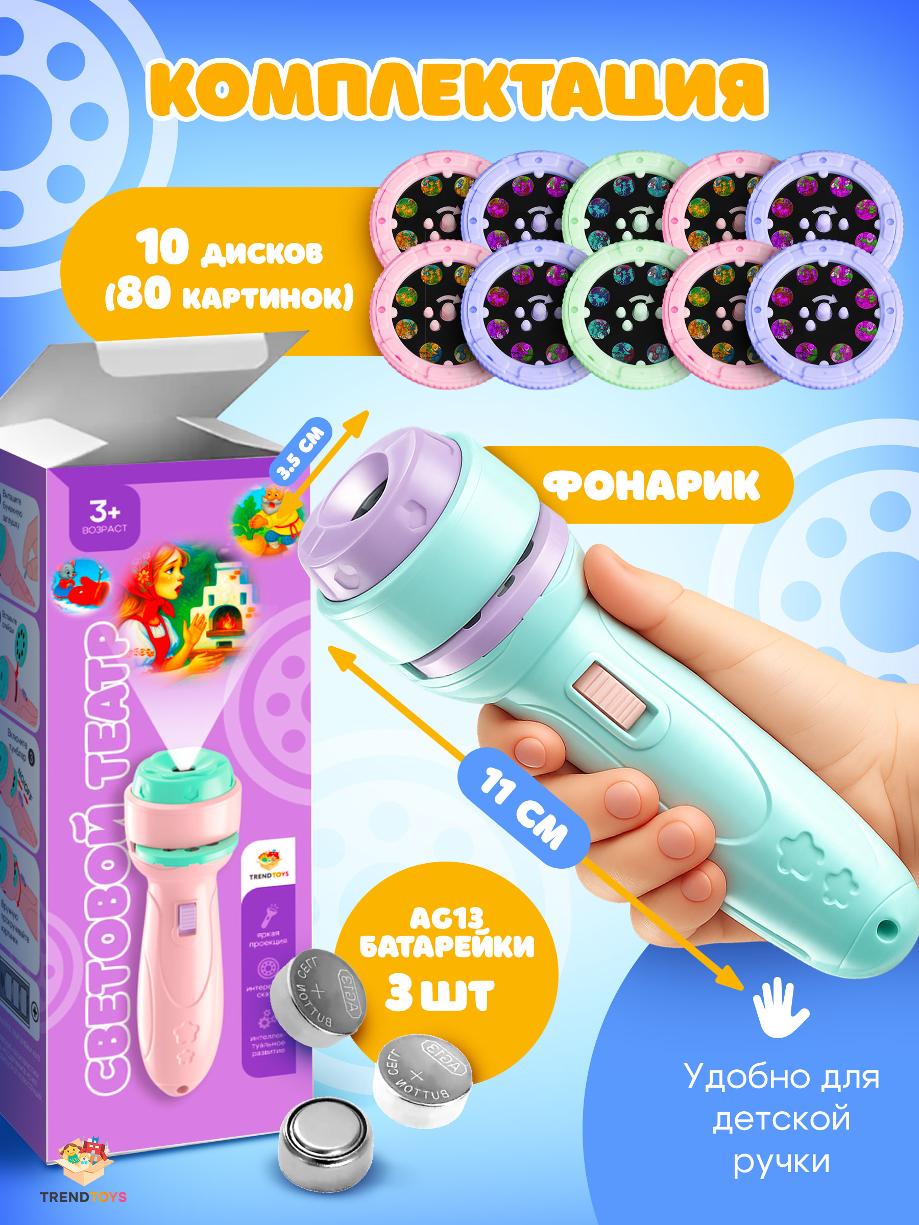 Игрушка проектор TrendToys фонарик с детскими сказками - фото 6