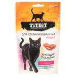 Лакомство для кошек Titbit 60г хрустящие подушечки с говядиной